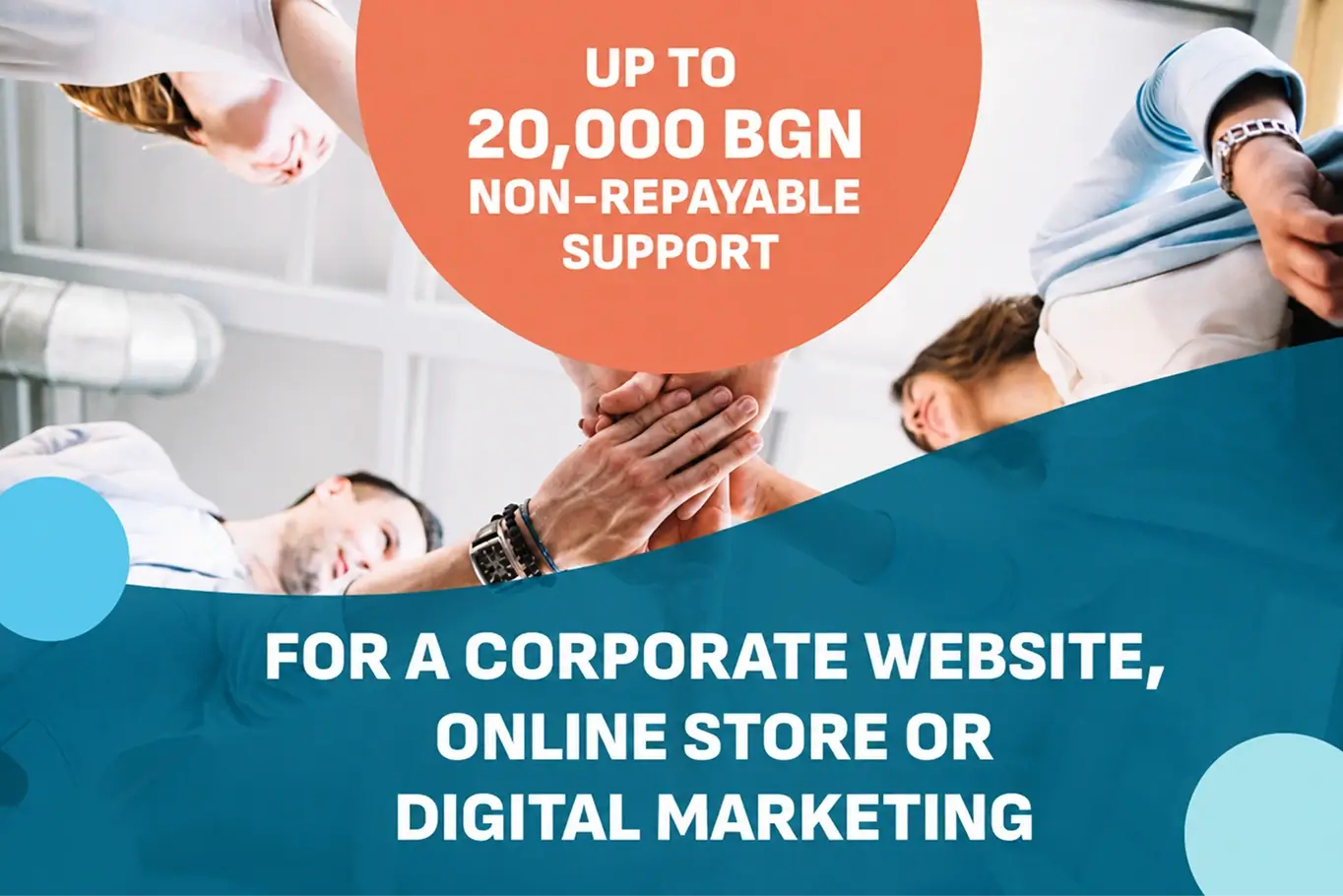 ⚠ATTENTION: Up to BGN 20,000 in grant funding for a new website, online store, or digital marketing!