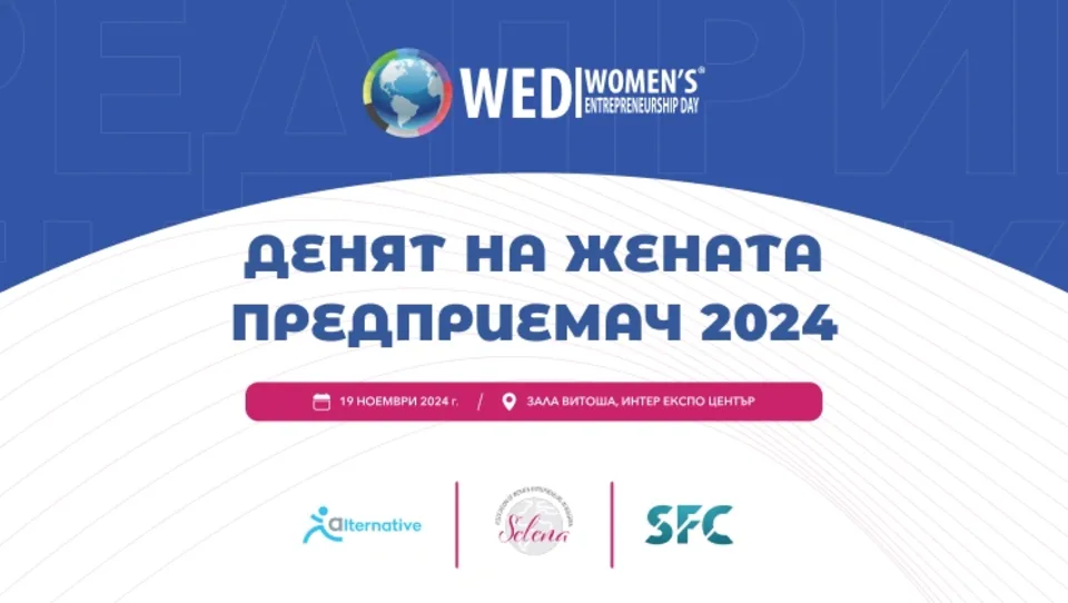 Women's Entrepreneurship Day Bulgaria