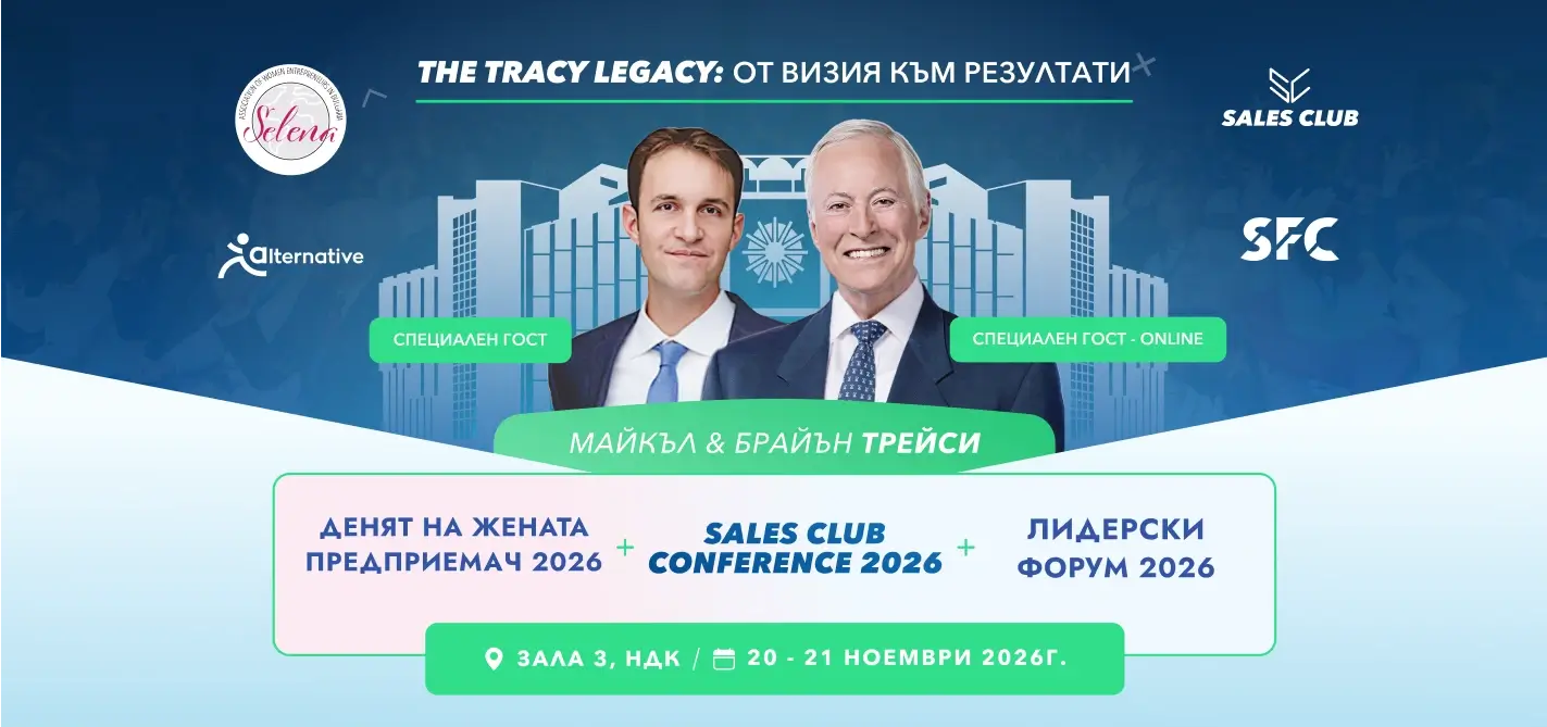 Sales Club Conference 2026 – мащабен формат за растеж