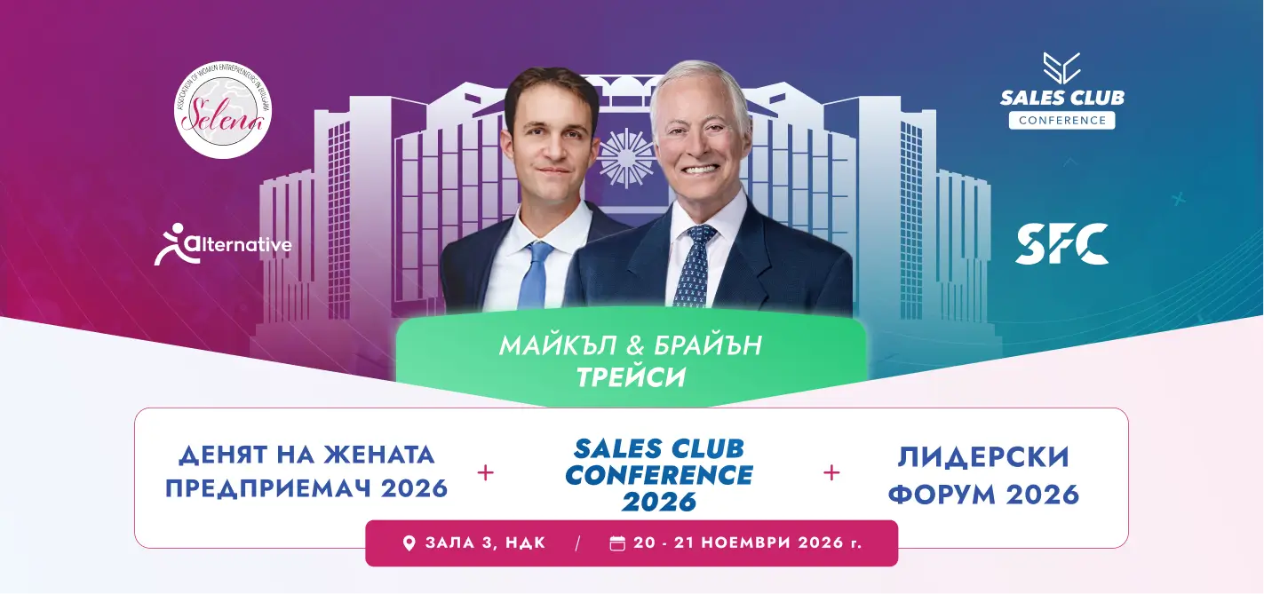 Sales Club Conference 2026 – мащабен формат за растеж
