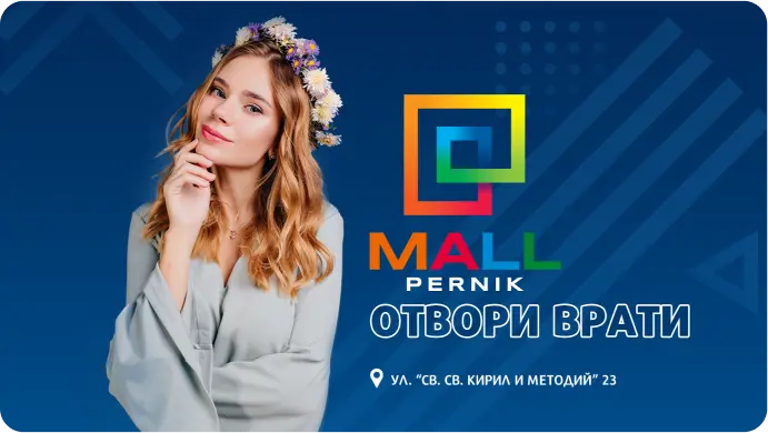 Mall Pernik