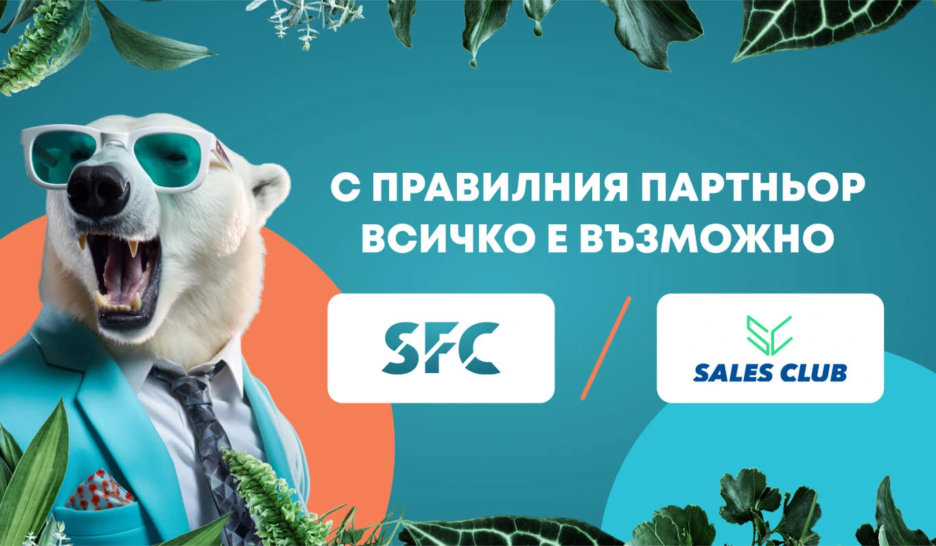 Новите бизнес възможности на Sales Club Conference 2025 – Vol.4