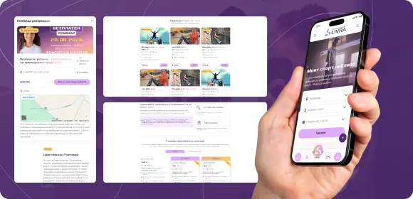 Персонализирани уеб платформи